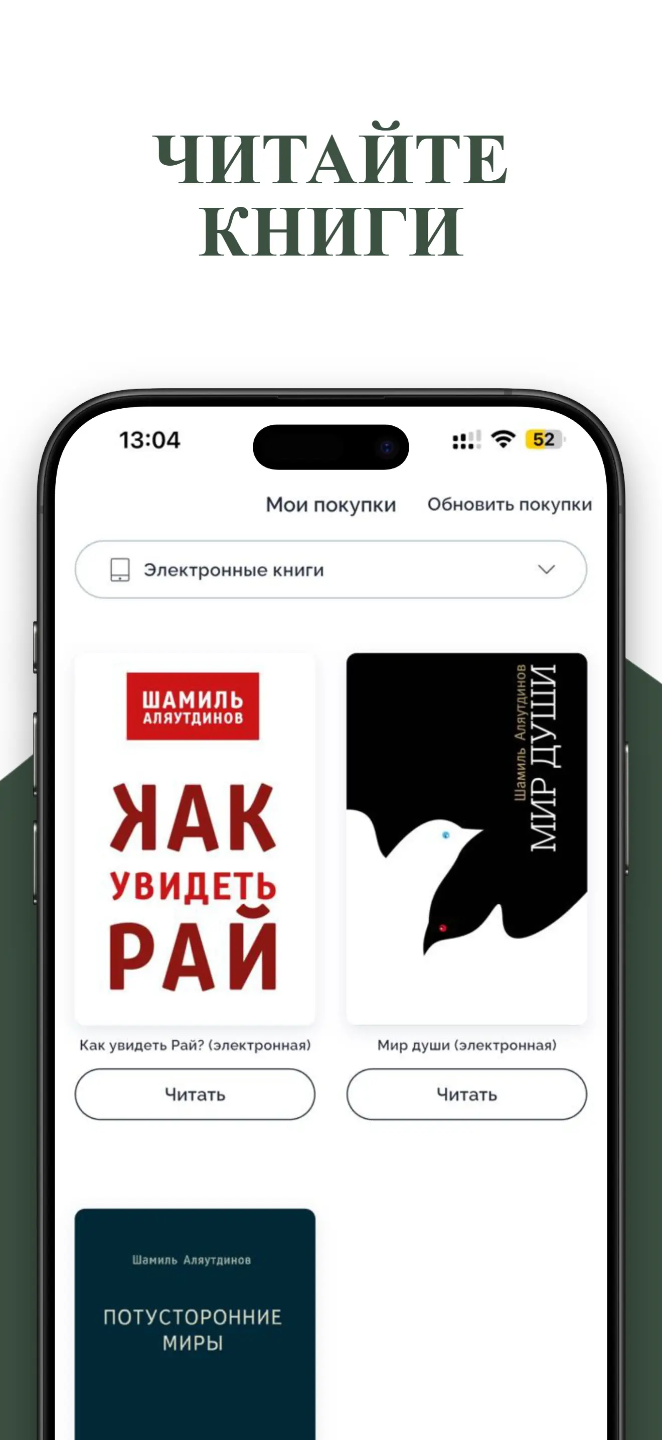 Приложение Триллионер - Скриншот 1