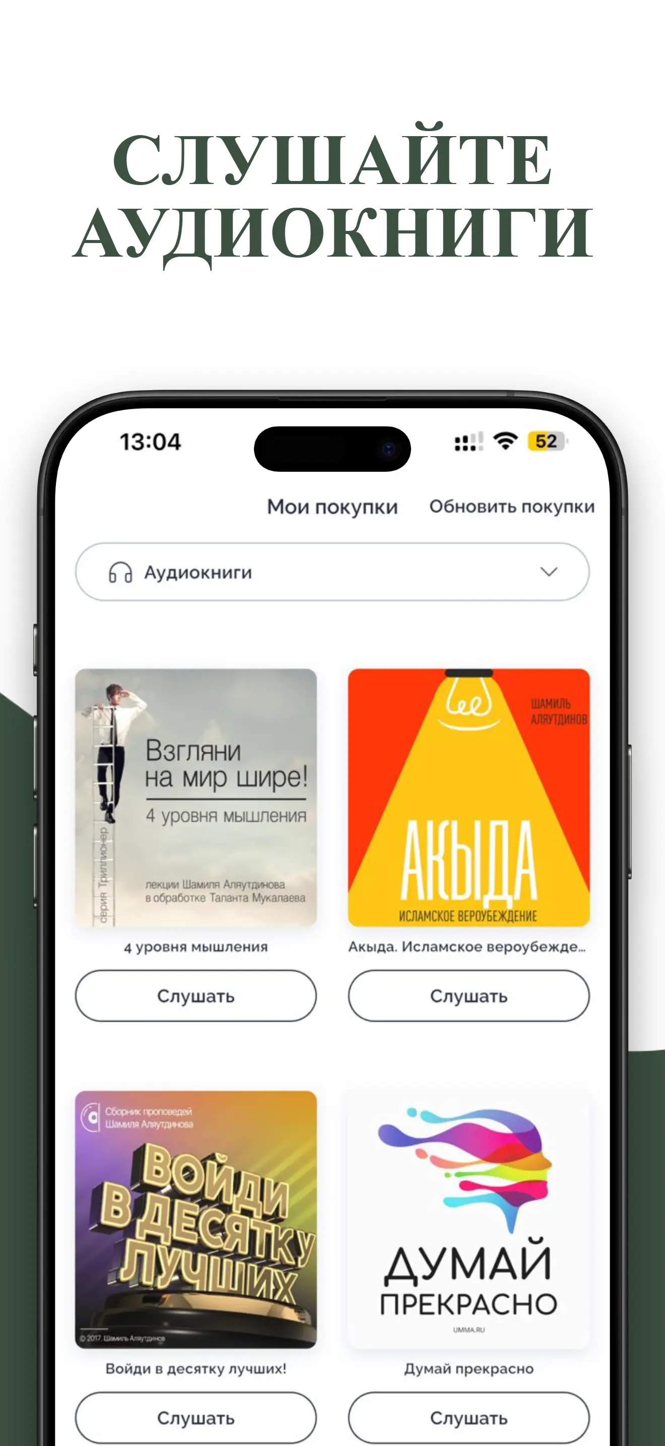 Приложение Триллионер - Скриншот 2