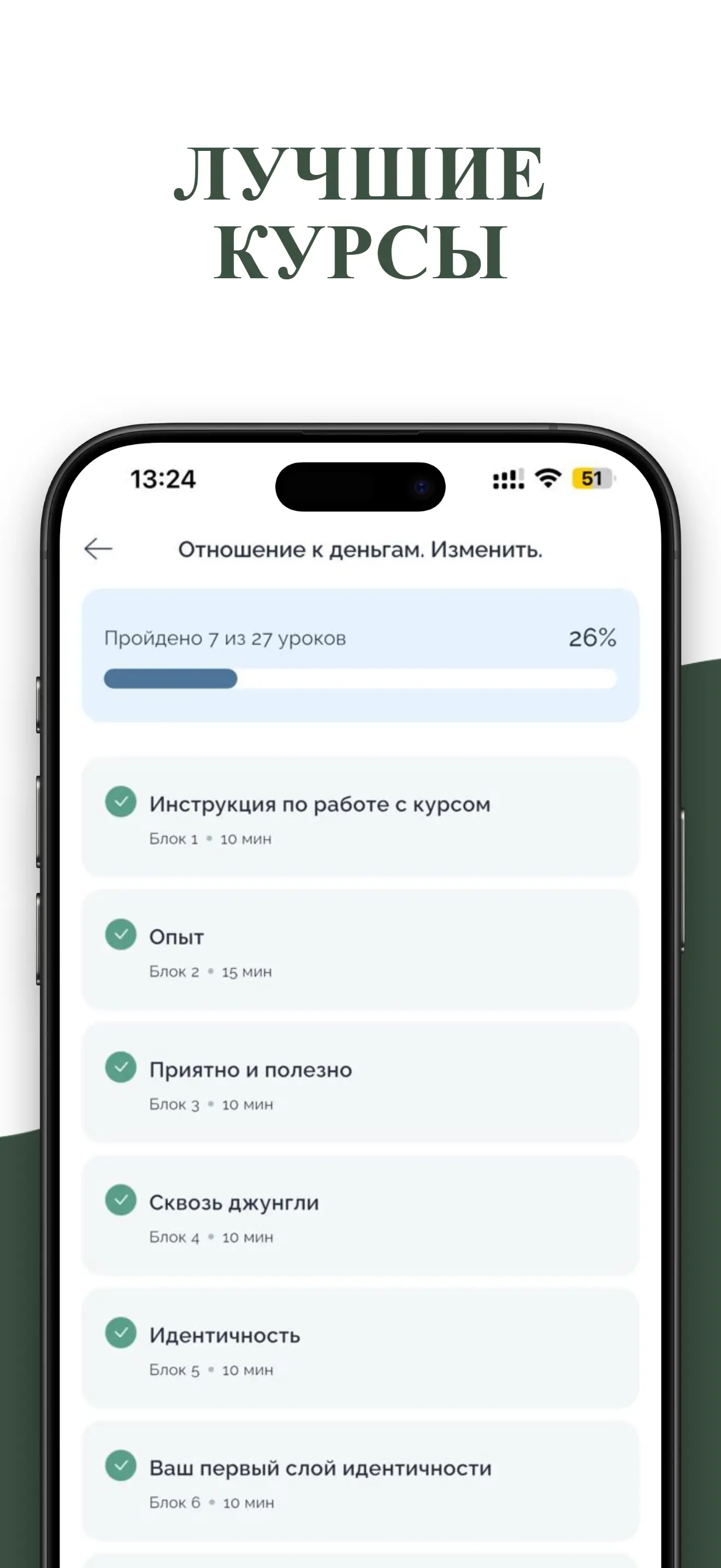 Приложение Триллионер - Скриншот 3