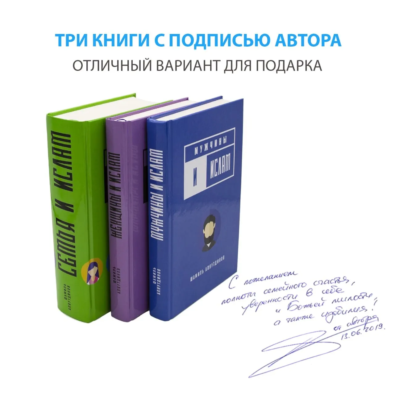 Подарочный набор «Семейный»